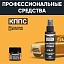 Очиститель стёкол КППС SPRAY (110мл) + Удалитель ржавчины КППС ORIGINAL (20г)